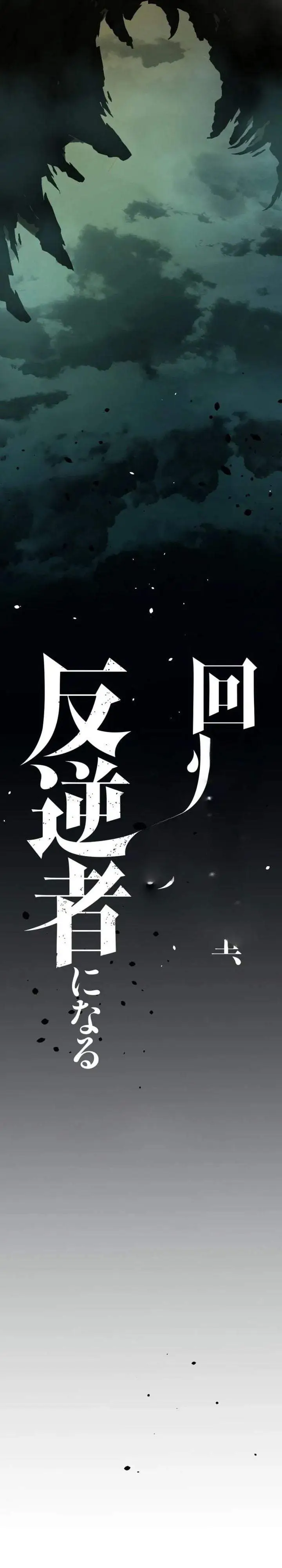 image-komik-the-regressed-former-sword-saint-becomes-a-rebel-of-the-necromancer-house-chapter-9-10/44