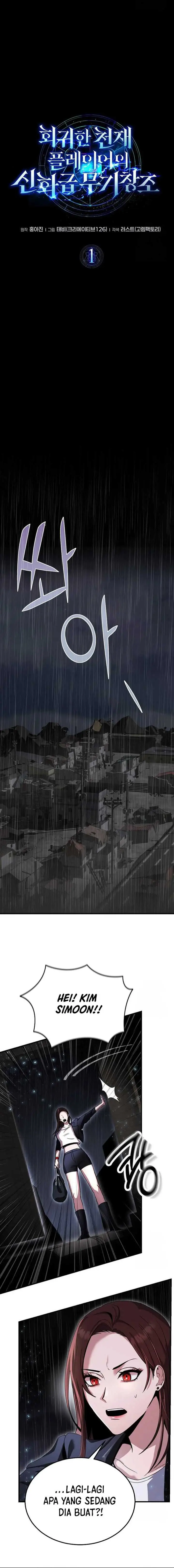 image-komik-the-regressed-genius-players-legendary-weapon-creation-chapter-1-11/35