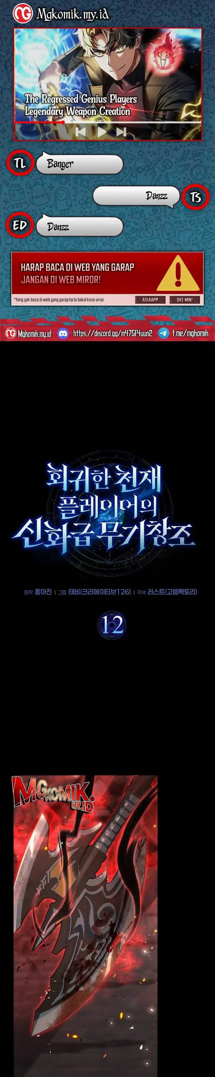 image-komik-the-regressed-genius-players-legendary-weapon-creation-chapter-12-0/40