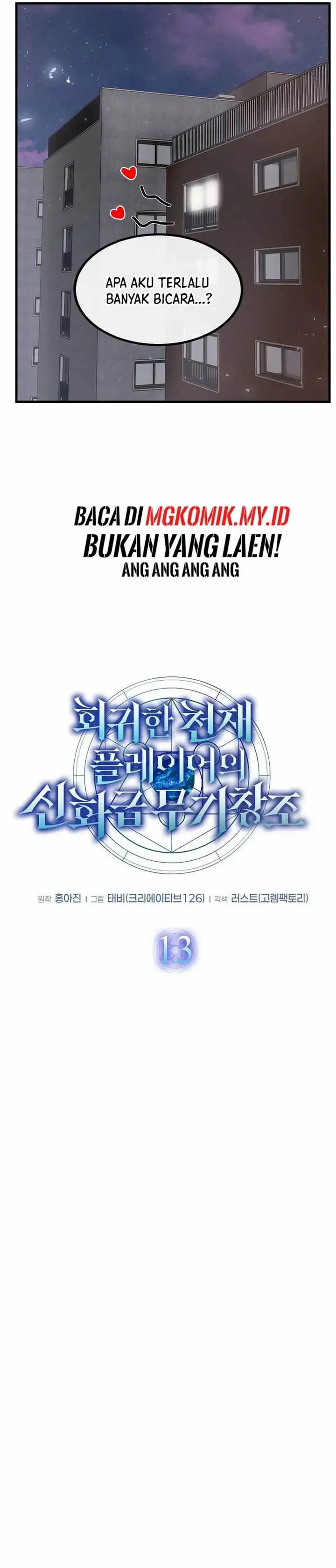 image-komik-the-regressed-genius-players-legendary-weapon-creation-chapter-13-23/52