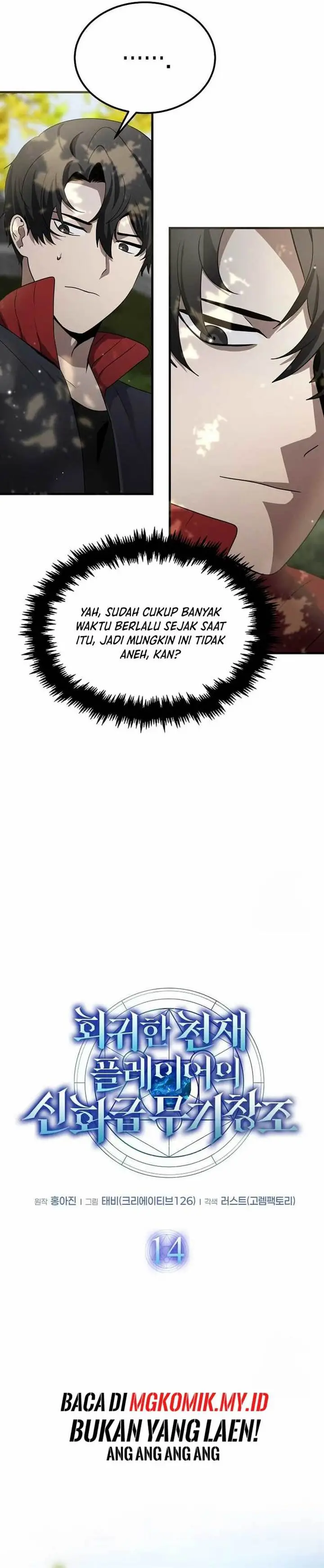 image-komik-the-regressed-genius-players-legendary-weapon-creation-chapter-14-14/41
