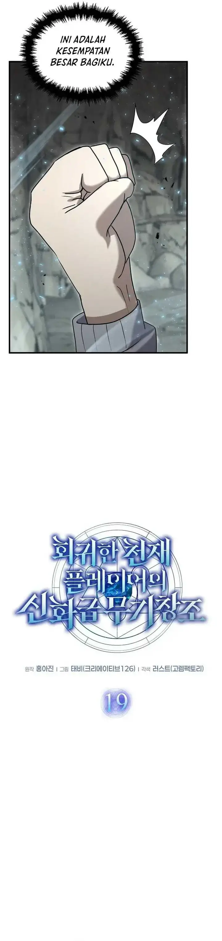 image-komik-the-regressed-genius-players-legendary-weapon-creation-chapter-19-3/47
