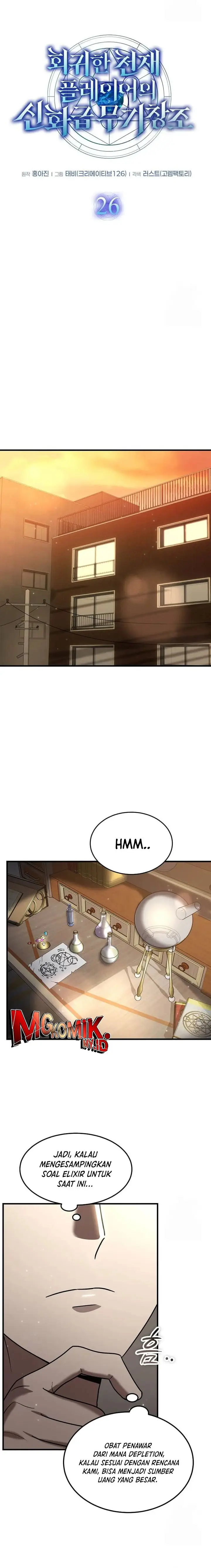 image-komik-the-regressed-genius-players-legendary-weapon-creation-chapter-26-3/24