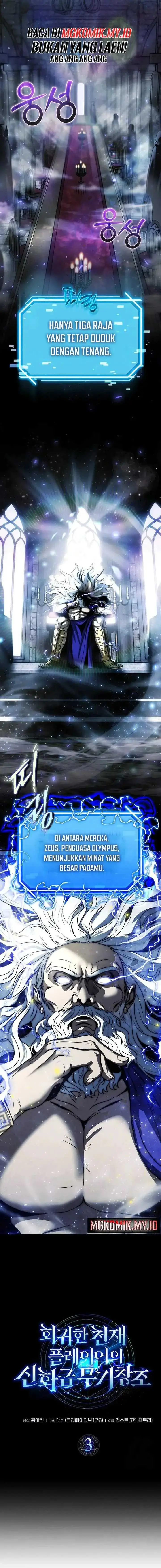 image-komik-the-regressed-genius-players-legendary-weapon-creation-chapter-3-2/23