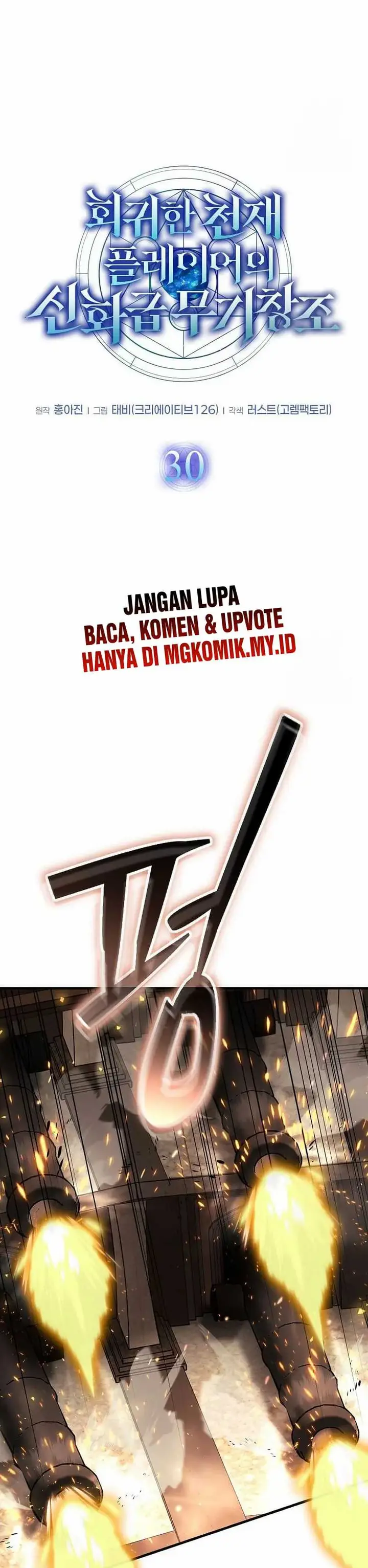 image-komik-the-regressed-genius-players-legendary-weapon-creation-chapter-30-6/48