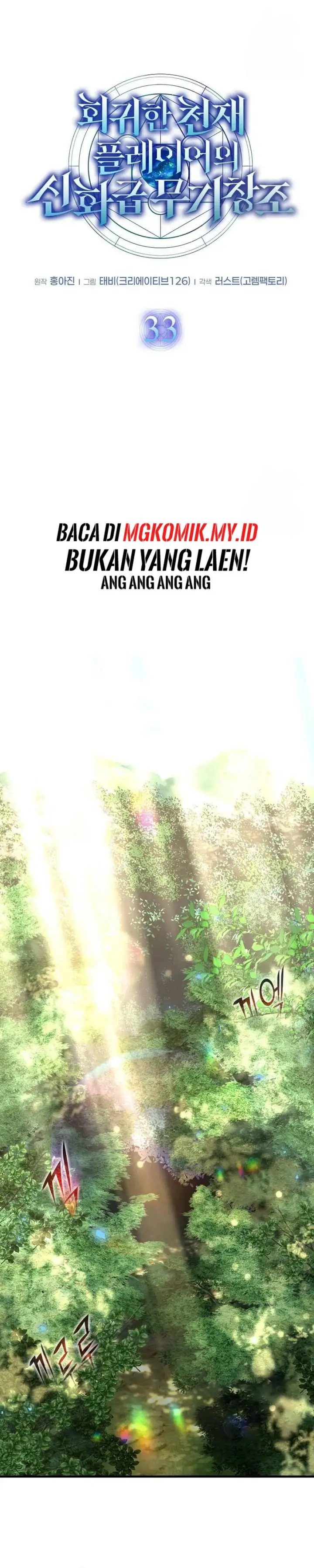 image-komik-the-regressed-genius-players-legendary-weapon-creation-chapter-33-3/36