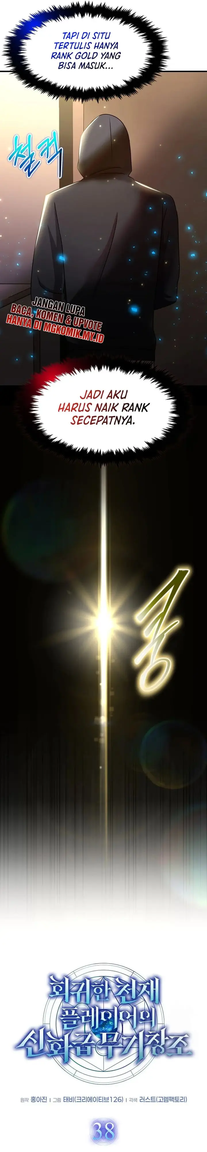 image-komik-the-regressed-genius-players-legendary-weapon-creation-chapter-38-5/37