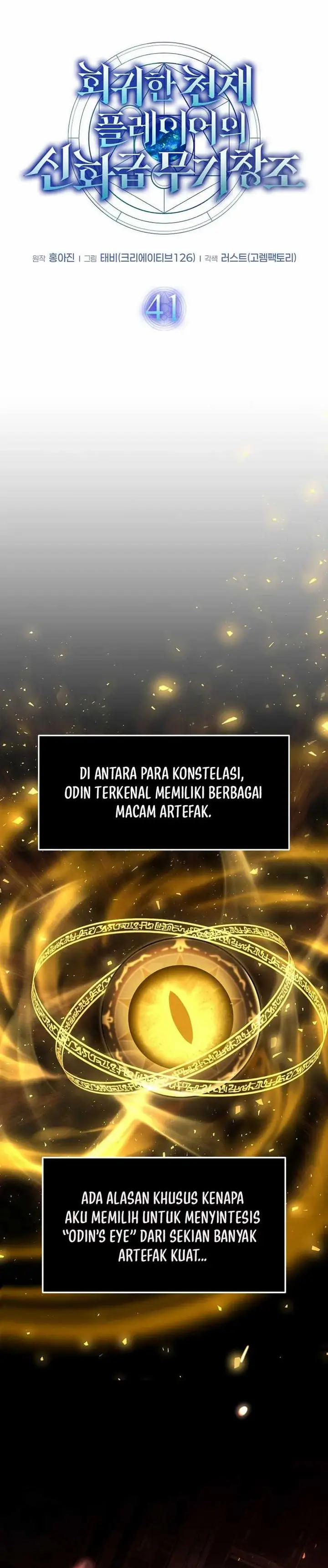 image-komik-the-regressed-genius-players-legendary-weapon-creation-chapter-41-8/39