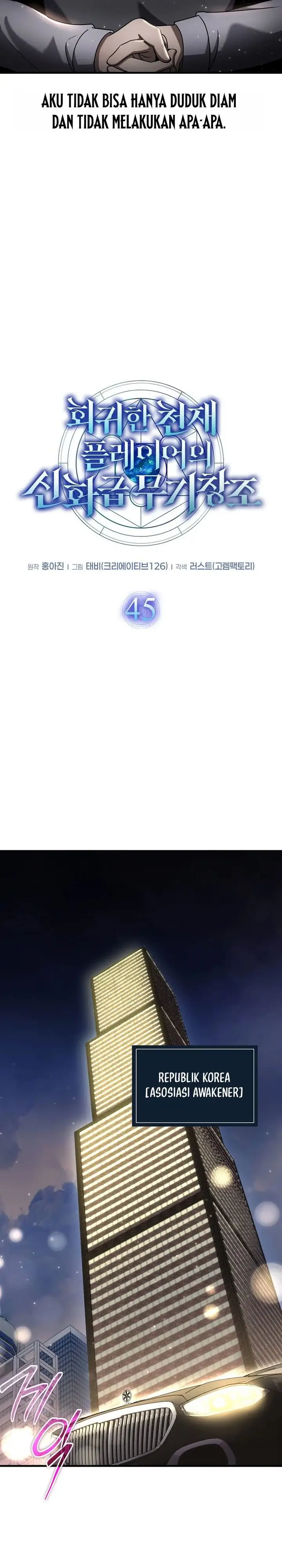 image-komik-the-regressed-genius-players-legendary-weapon-creation-chapter-45-12/35