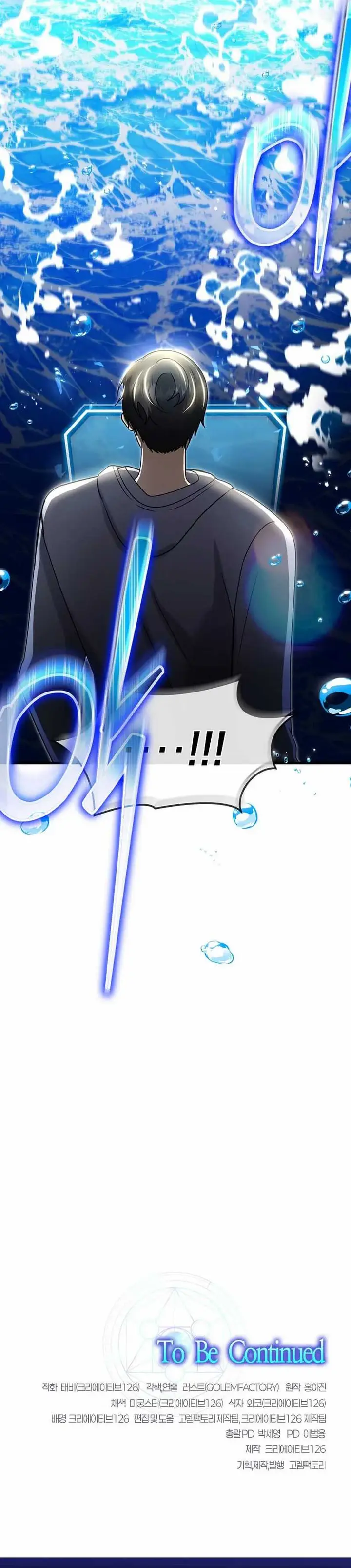 image-komik-the-regressed-genius-players-legendary-weapon-creation-chapter-50-40/42