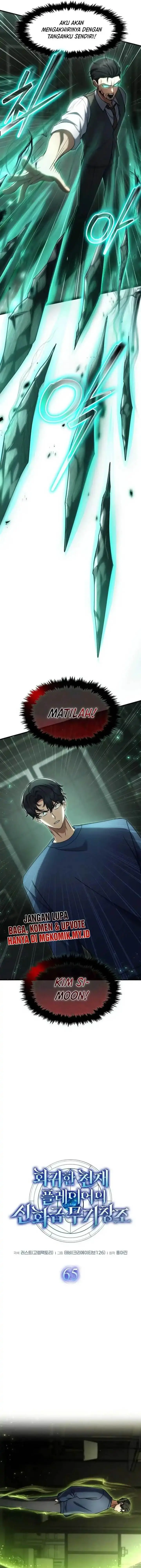 image-komik-the-regressed-genius-players-legendary-weapon-creation-chapter-65-2/17