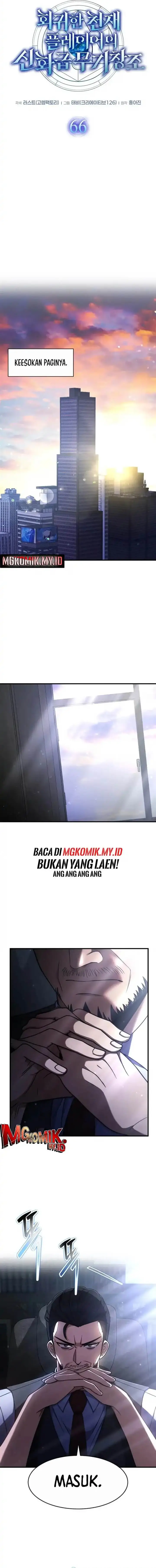 image-komik-the-regressed-genius-players-legendary-weapon-creation-chapter-66-2/14