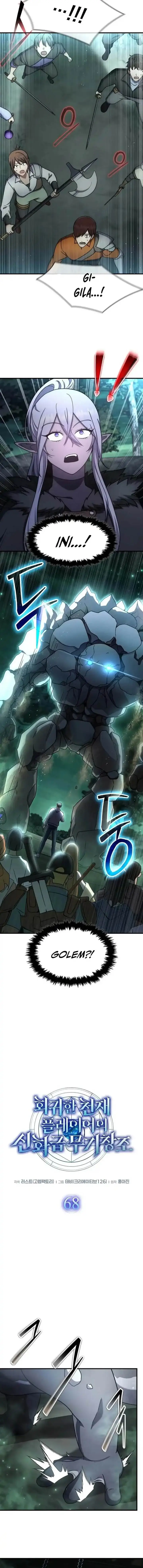 image-komik-the-regressed-genius-players-legendary-weapon-creation-chapter-68-1/14