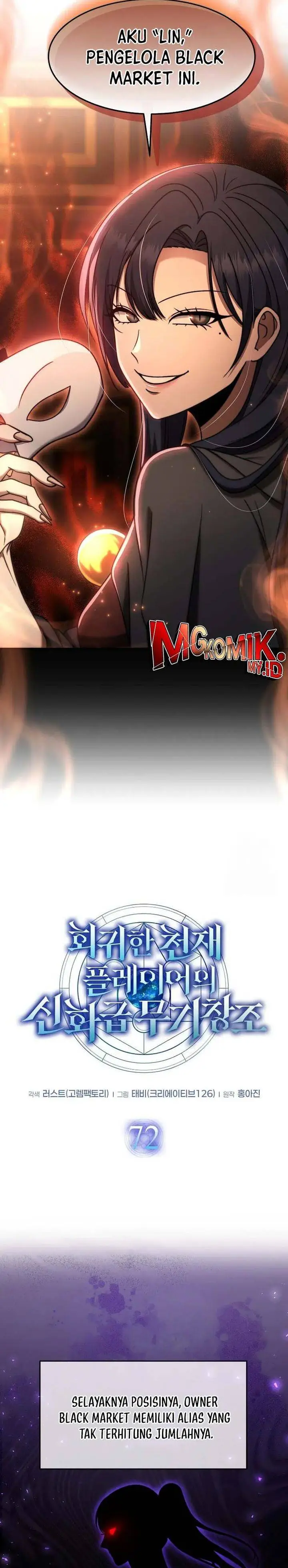 image-komik-the-regressed-genius-players-legendary-weapon-creation-chapter-72-4/31