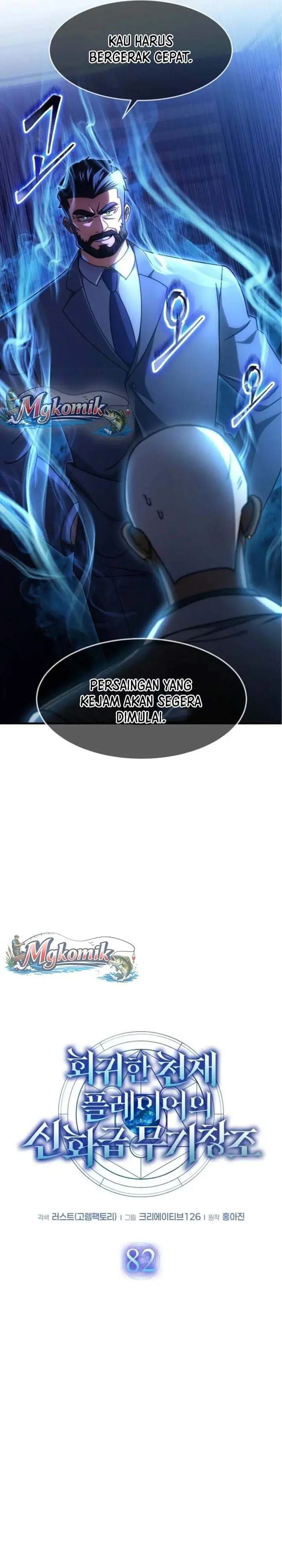 image-komik-the-regressed-genius-players-legendary-weapon-creation-chapter-82-15/32