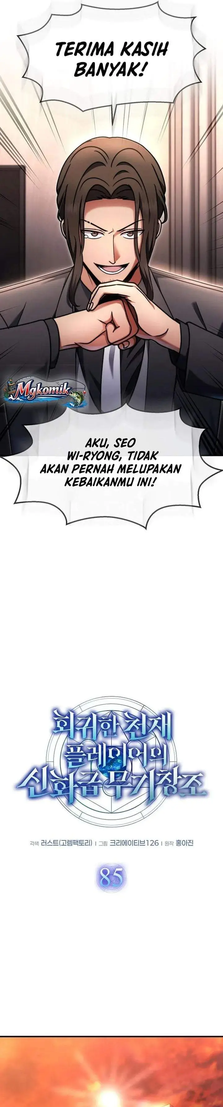 image-komik-the-regressed-genius-players-legendary-weapon-creation-chapter-85-8/32