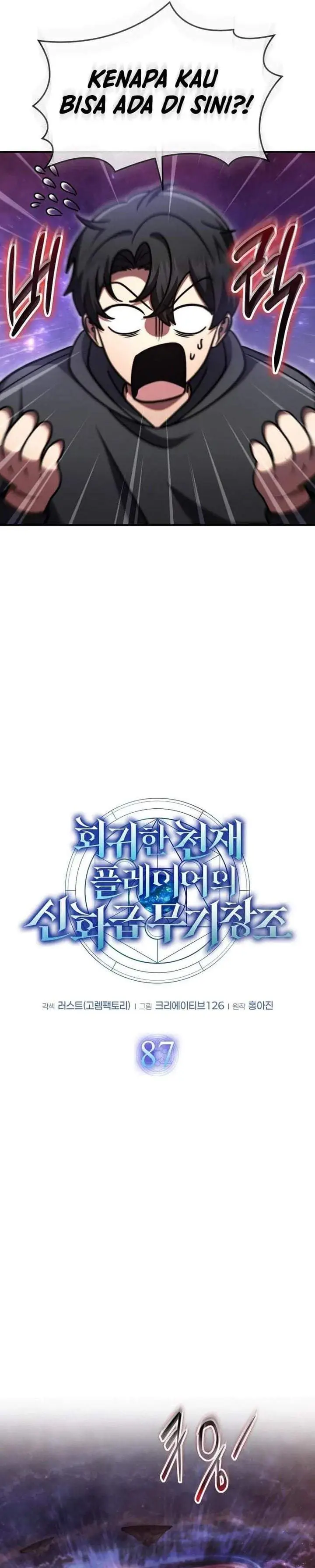 image-komik-the-regressed-genius-players-legendary-weapon-creation-chapter-87-9/33