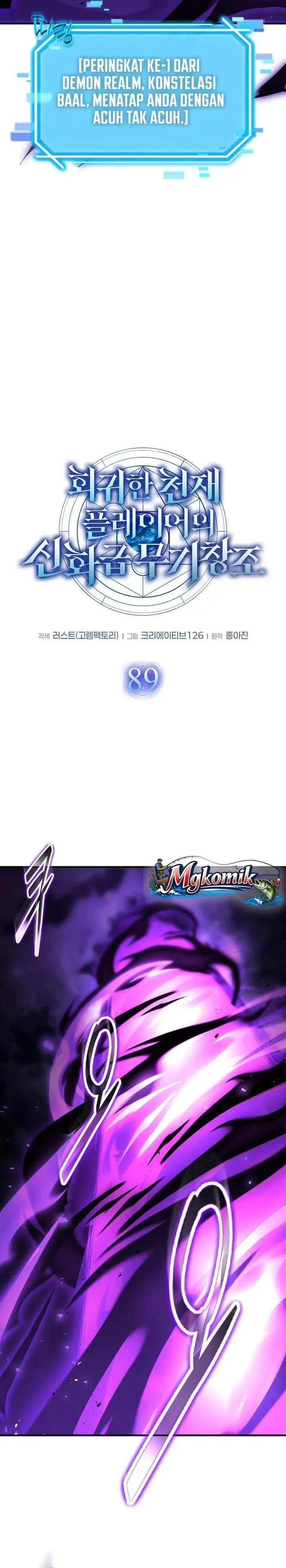 image-komik-the-regressed-genius-players-legendary-weapon-creation-chapter-89-16/32