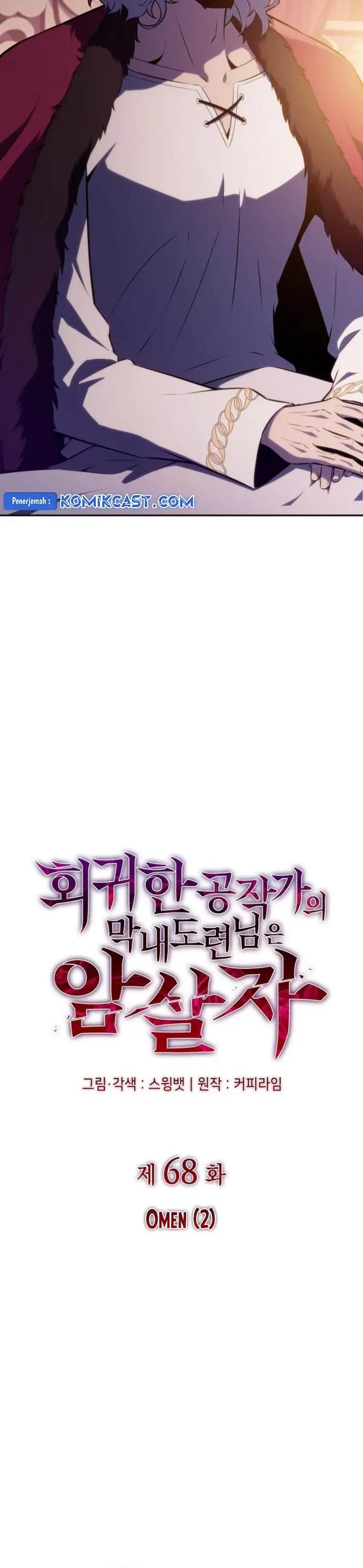 image-komik-the-regressed-son-of-a-duke-is-an-assassin-chapter-68-5/51