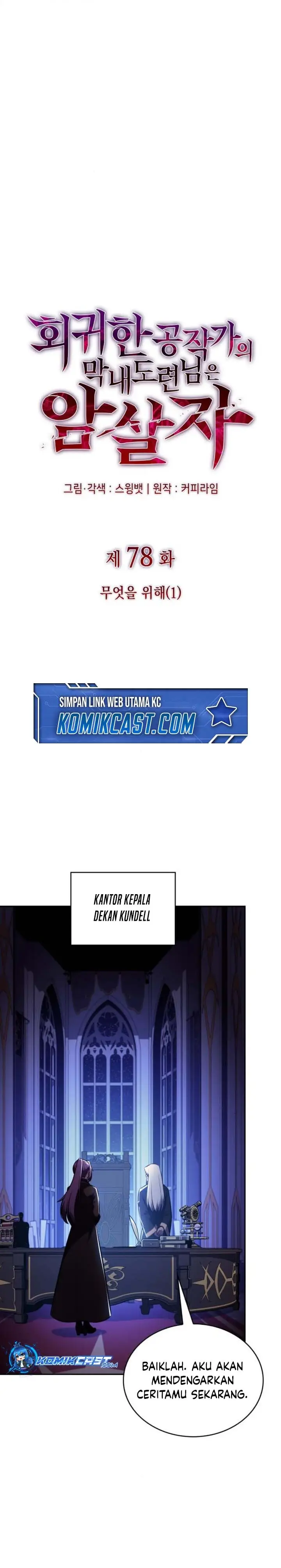 image-komik-the-regressed-son-of-a-duke-is-an-assassin-chapter-78-12/47