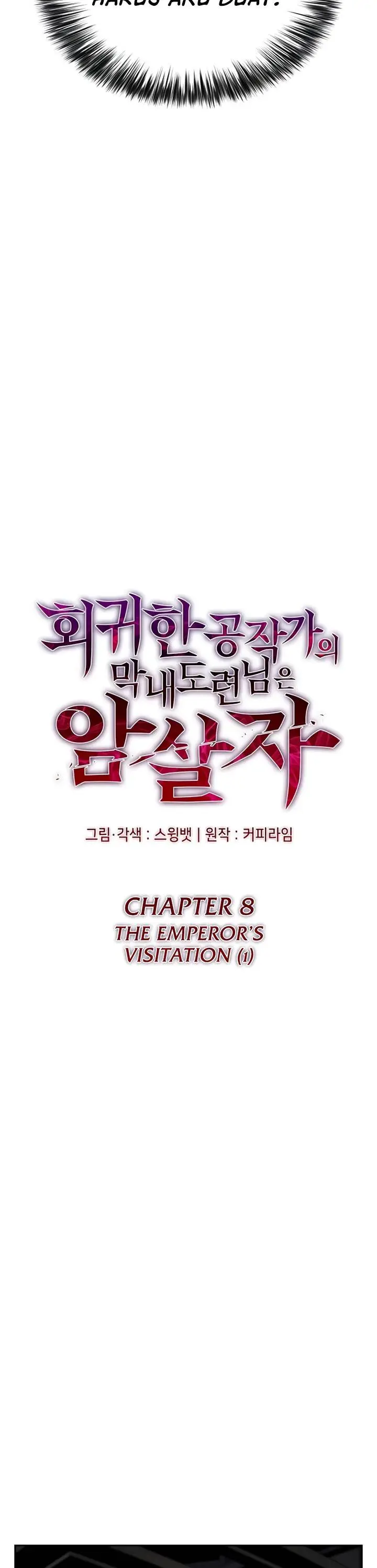 image-komik-the-regressed-son-of-a-duke-is-an-assassin-chapter-8-2/52