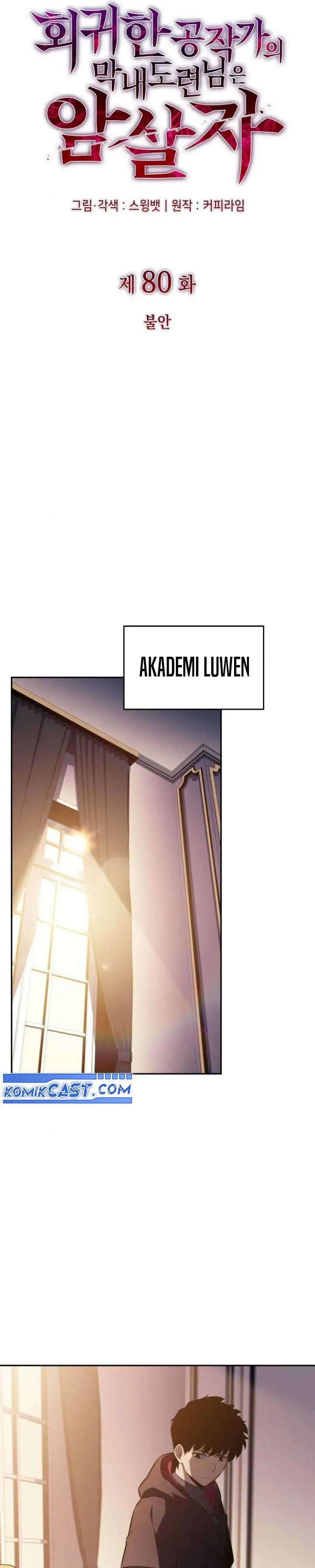 image-komik-the-regressed-son-of-a-duke-is-an-assassin-chapter-80-7/42