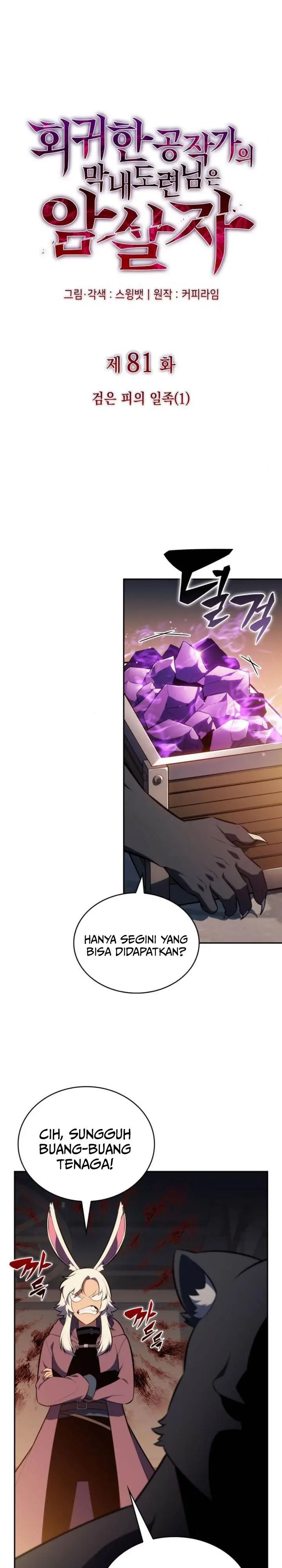 image-komik-the-regressed-son-of-a-duke-is-an-assassin-chapter-81-12/45