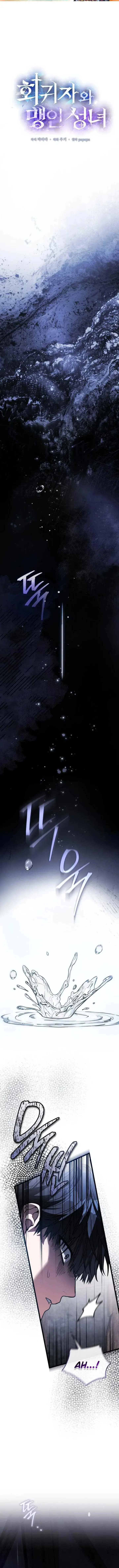 image-komik-the-regressor-and-the-blind-saintess-chapter-1-0/23
