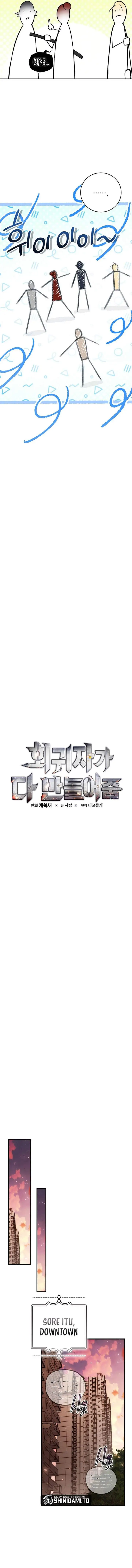 image-komik-the-regressor-can-make-them-all-chapter-5-8/17