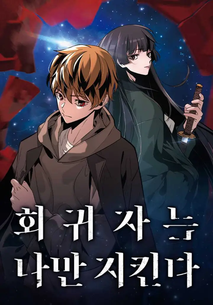 image-komik-the-regressor-protects-only-me-chapter-10-0/190