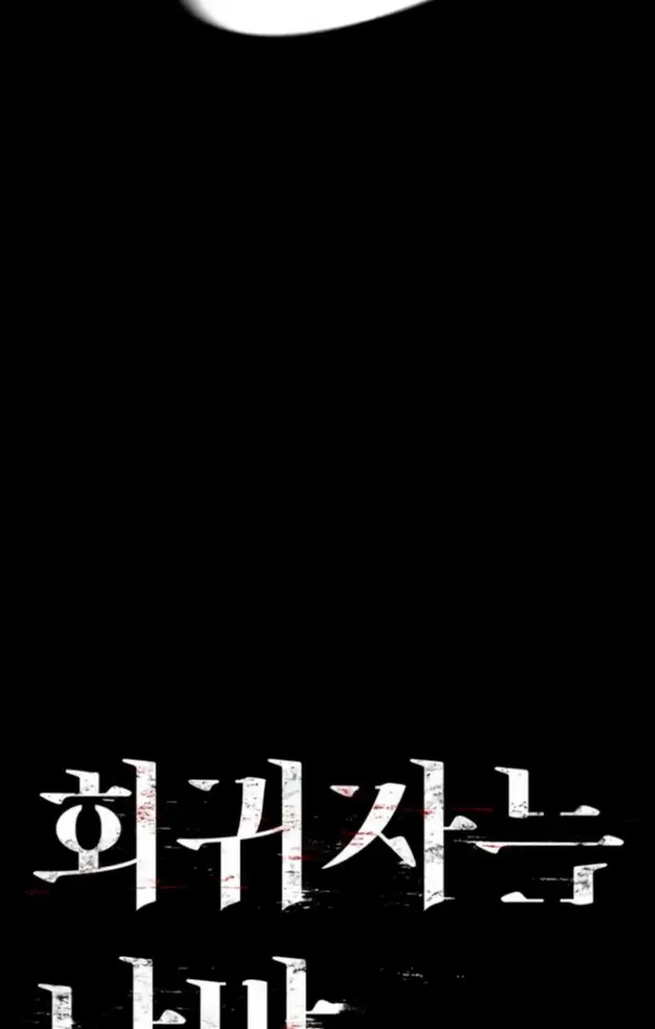 image-komik-the-regressor-protects-only-me-chapter-10-7/190