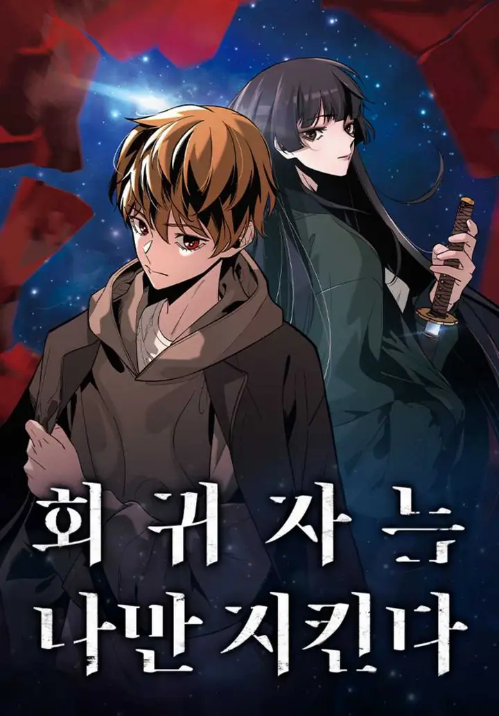 image-komik-the-regressor-protects-only-me-chapter-11-0/143