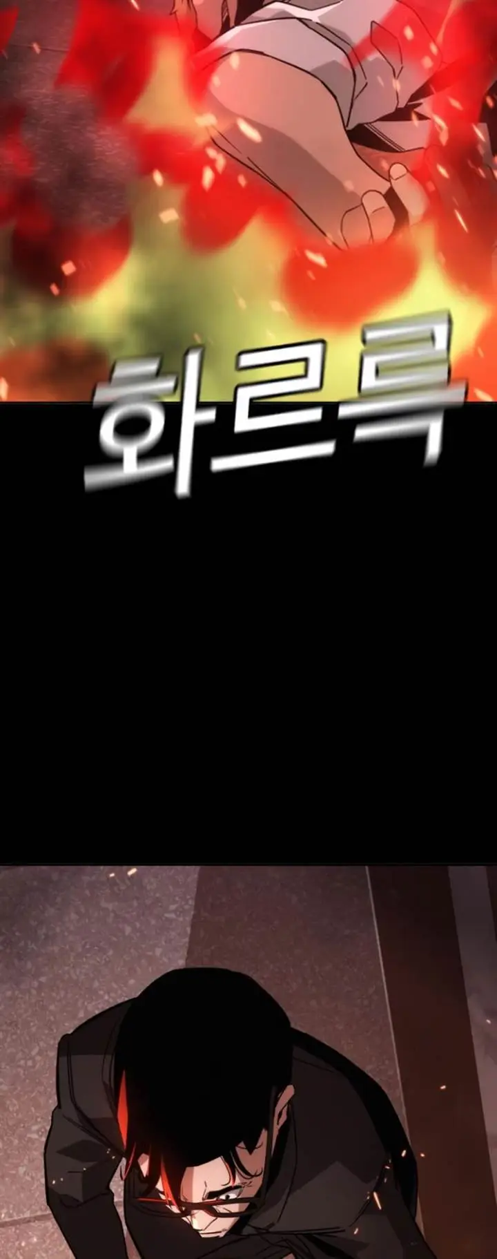 image-komik-the-regressor-protects-only-me-chapter-9-2/94