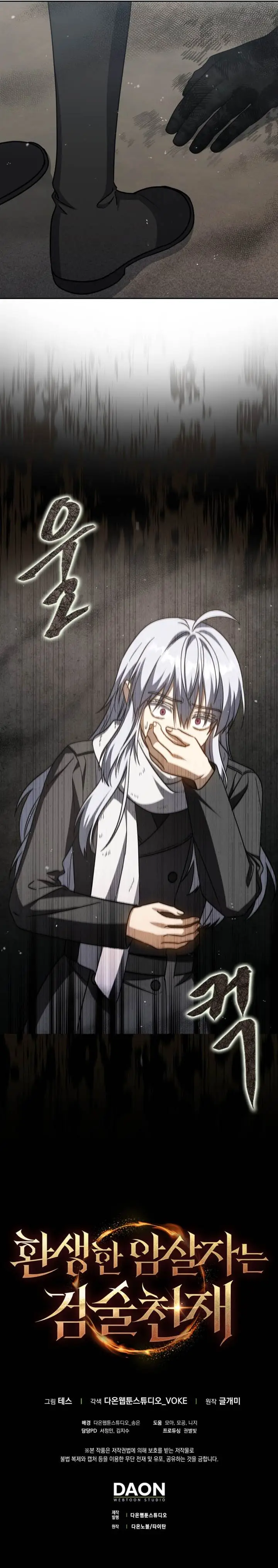 image-komik-the-reincarnated-assassin-is-a-genius-swordsman-chapter-31-16/17