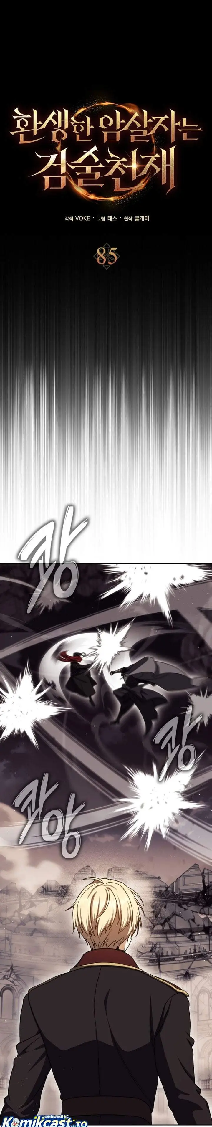 image-komik-the-reincarnated-assassin-is-a-genius-swordsman-chapter-85-23/42