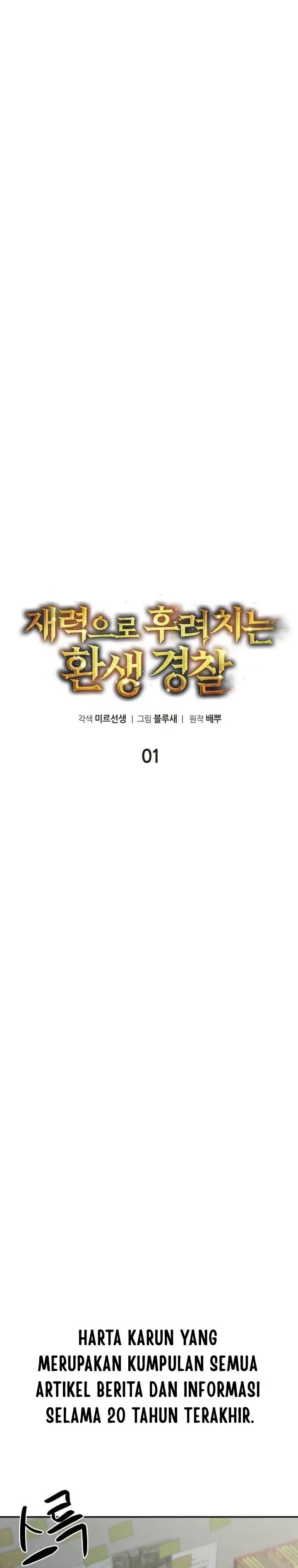 image-komik-the-reincarnated-cop-who-strikes-with-wealth-chapter-1-17/59