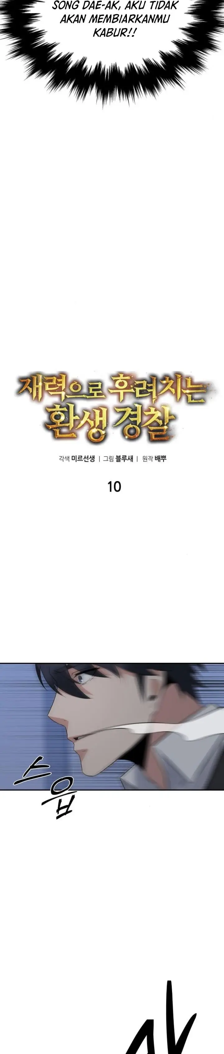 image-komik-the-reincarnated-cop-who-strikes-with-wealth-chapter-10-4/44