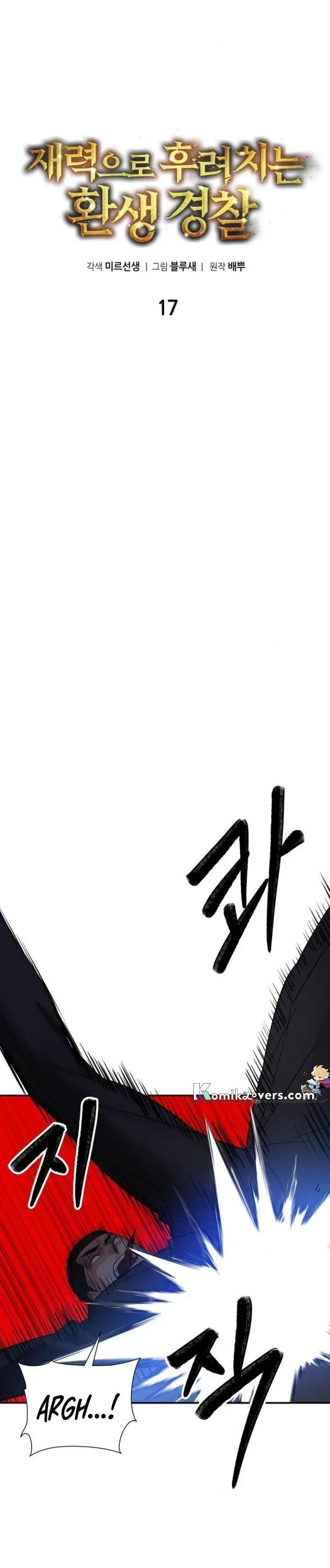 image-komik-the-reincarnated-cop-who-strikes-with-wealth-chapter-17-16/36