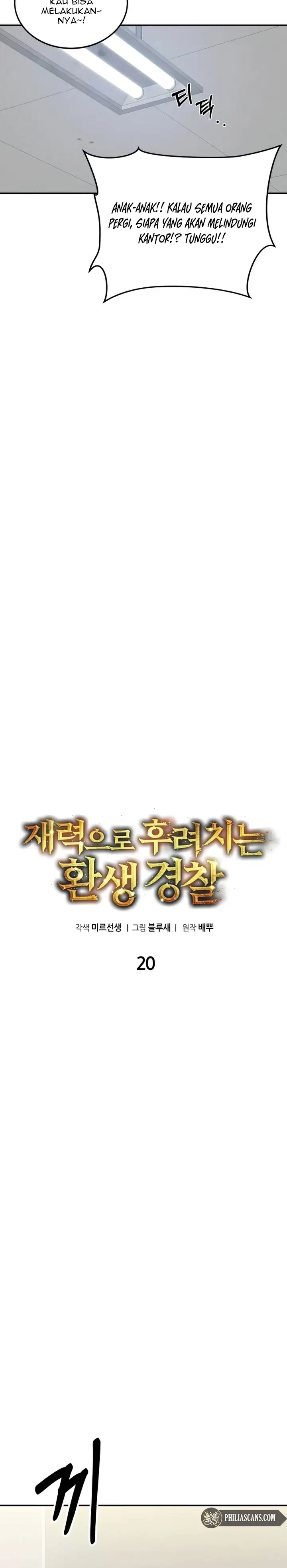 image-komik-the-reincarnated-cop-who-strikes-with-wealth-chapter-20-8/37