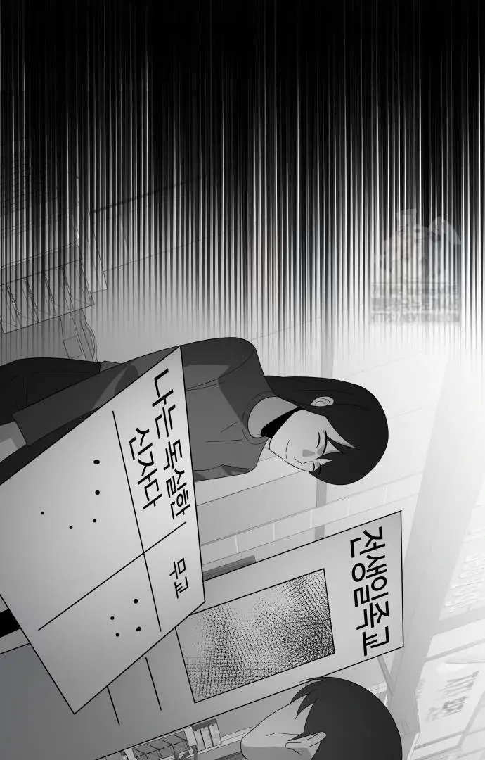 image-komik-the-reincarnated-cop-who-strikes-with-wealth-chapter-35-21/137