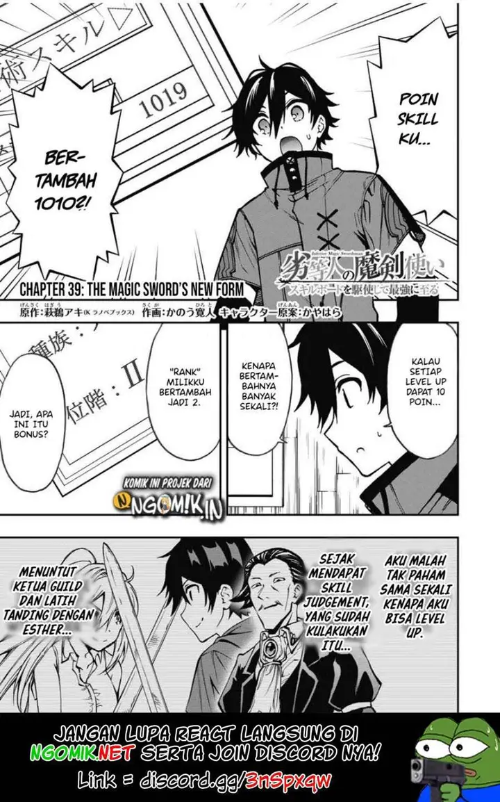 image-komik-the-reincarnated-inferior-magic-swordsman-chapter-39-1/16