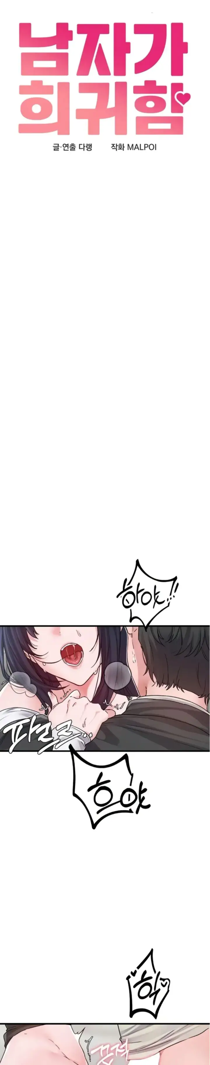 image-komik-the-reincarnated-man-chapter-31-1/22