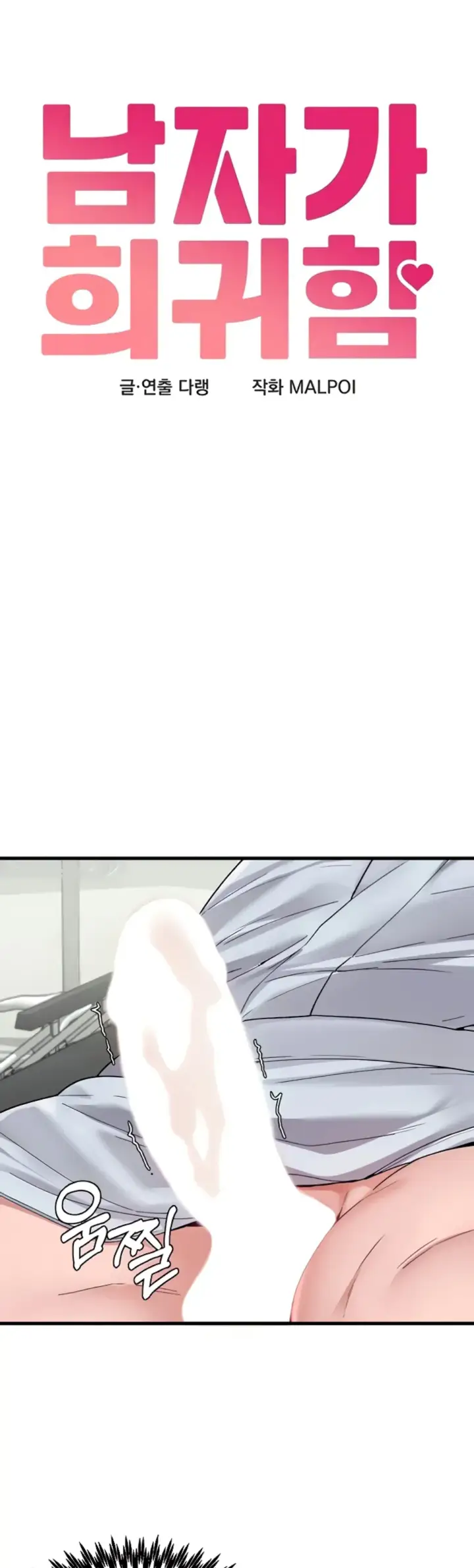 image-komik-the-reincarnated-man-chapter-34-1/14