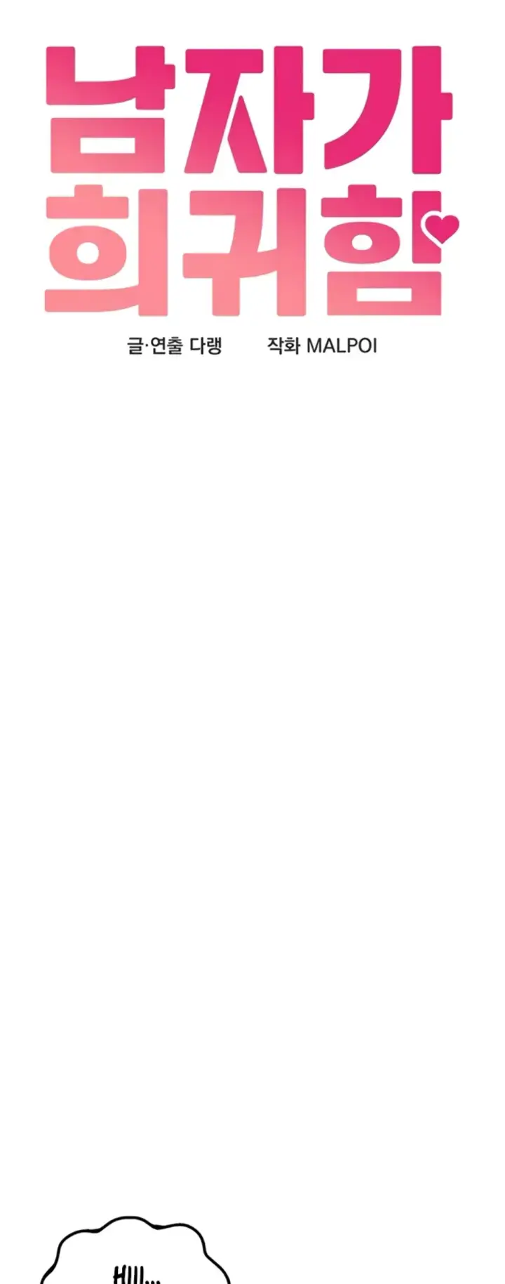 image-komik-the-reincarnated-man-chapter-35-0/17