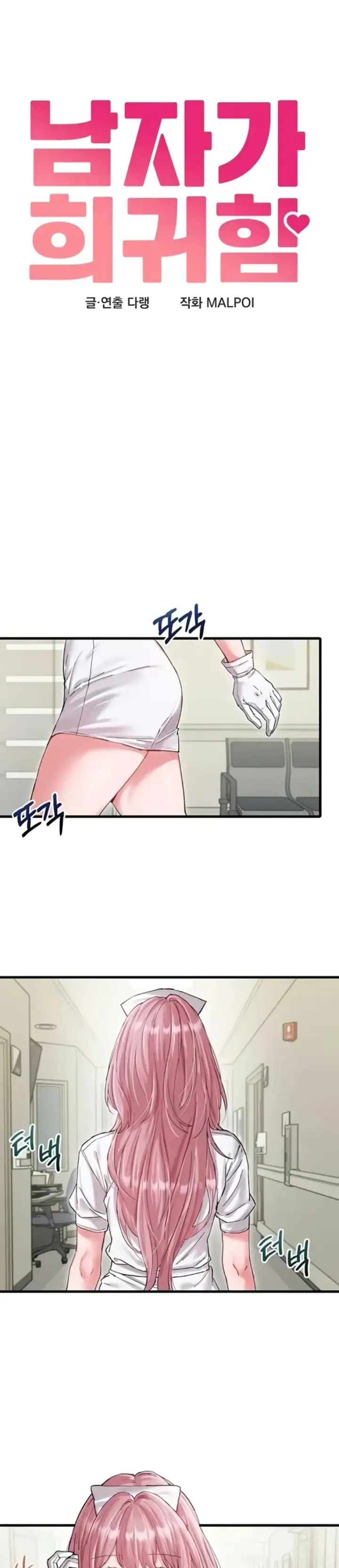 image-komik-the-reincarnated-man-chapter-36-0/13