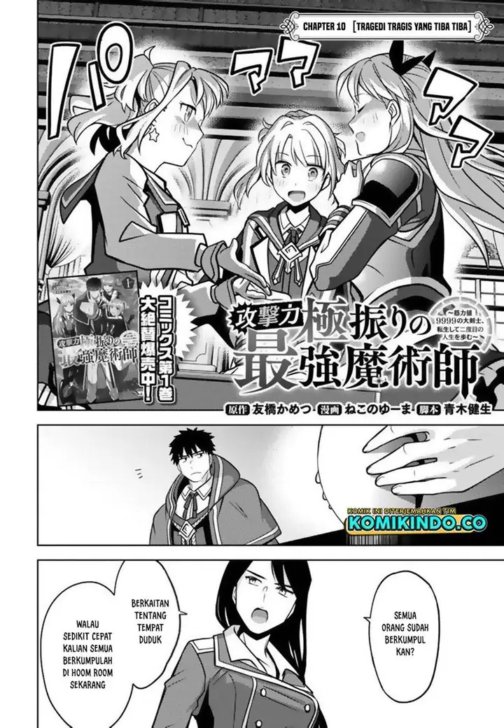 image-komik-the-reincarnated-swordsman-with-9999-strength-wants-to-become-a-magician-chapter-10-2/25