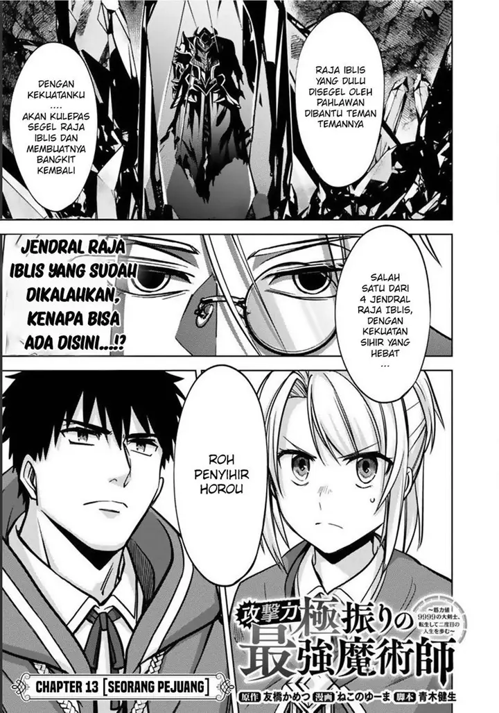 image-komik-the-reincarnated-swordsman-with-9999-strength-wants-to-become-a-magician-chapter-13-1/25