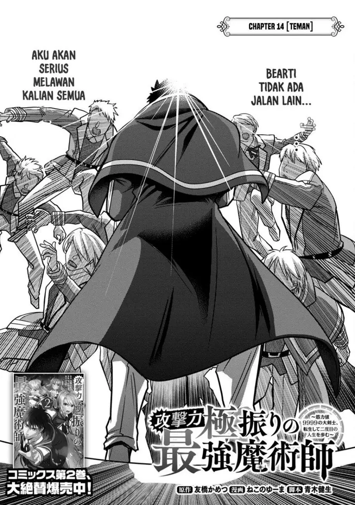 image-komik-the-reincarnated-swordsman-with-9999-strength-wants-to-become-a-magician-chapter-14-2/25