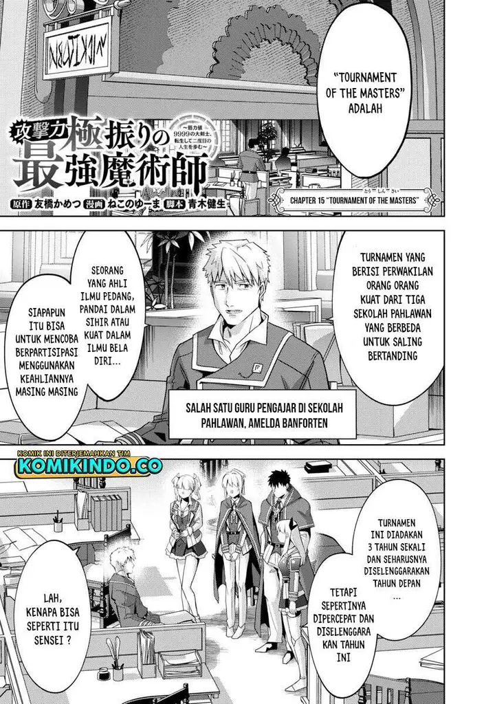 image-komik-the-reincarnated-swordsman-with-9999-strength-wants-to-become-a-magician-chapter-15-2/26