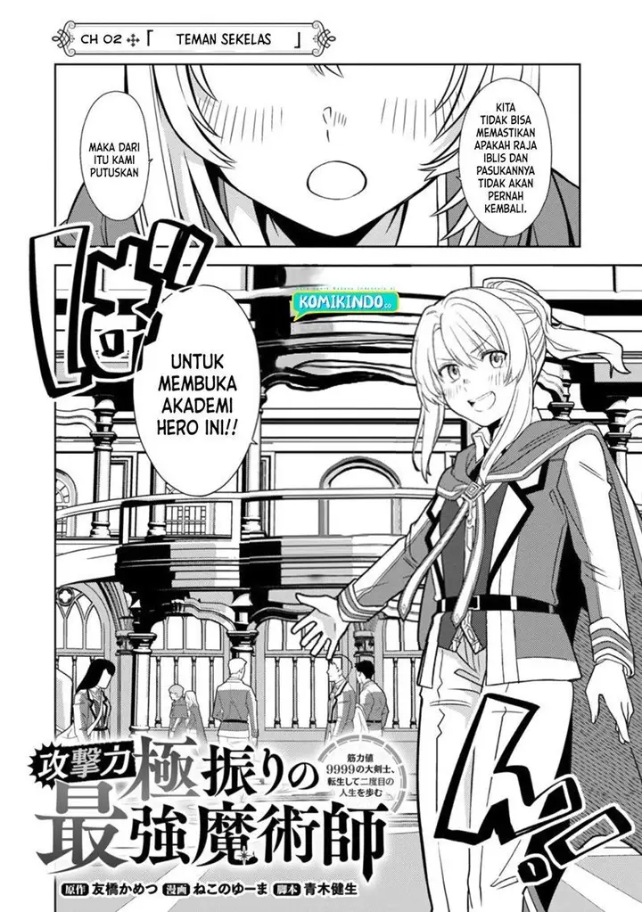 image-komik-the-reincarnated-swordsman-with-9999-strength-wants-to-become-a-magician-chapter-2-2/36